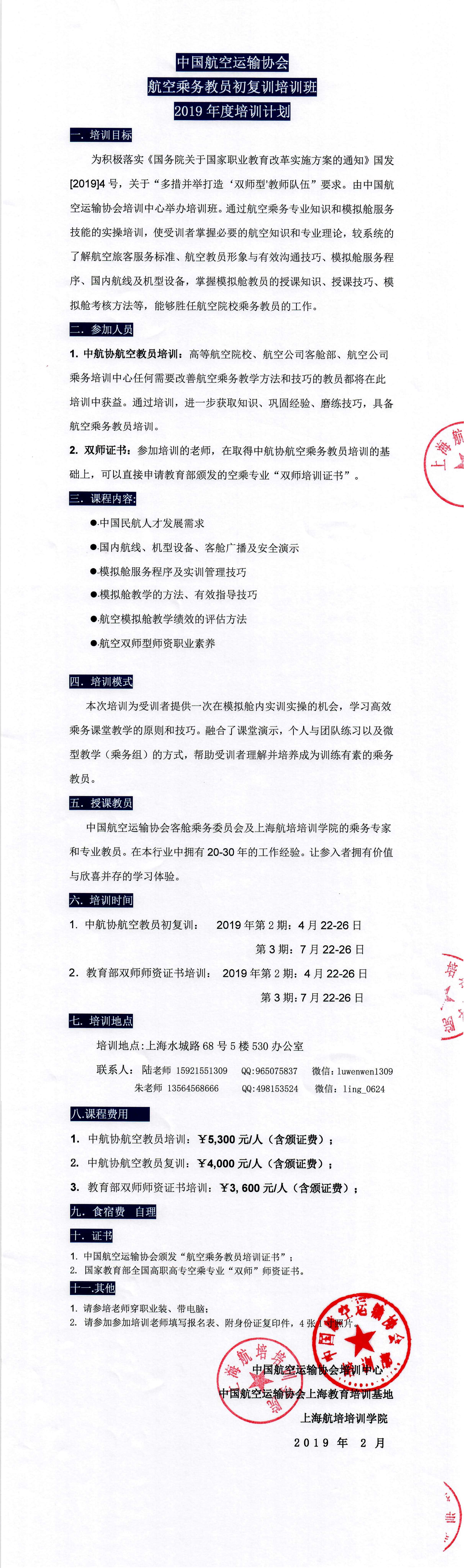 教员培训班_爱奇艺.jpg